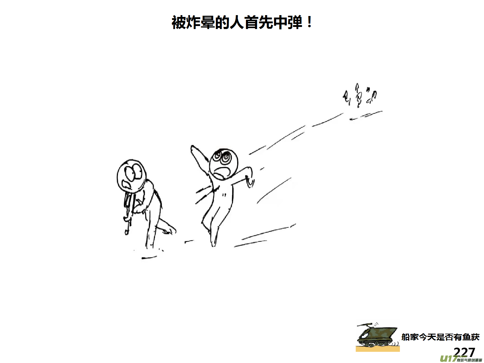 生存日韩漫全集-（第十四季）哨所陷落无删减无遮挡章节图片 