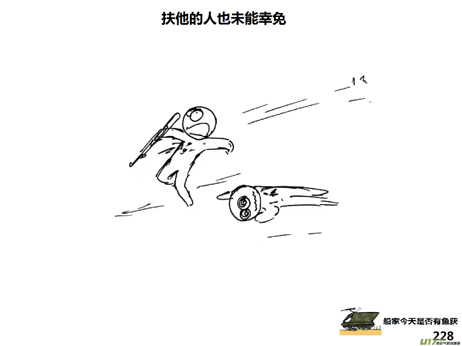 生存日韩漫全集-（第十四季）哨所陷落无删减无遮挡章节图片 
