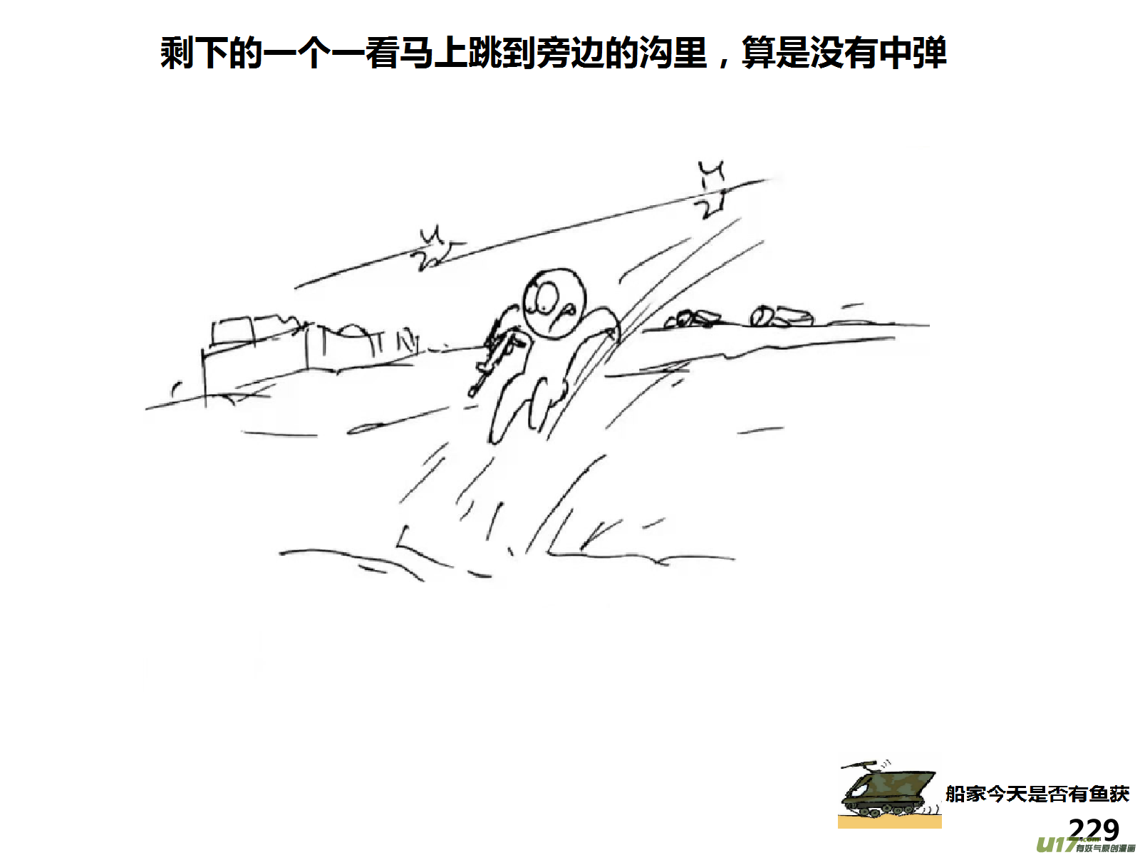 生存日韩漫全集-（第十四季）哨所陷落无删减无遮挡章节图片 