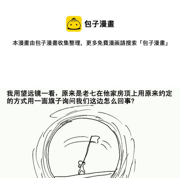 生存日韩漫全集-（第三季）3珠帘合璧无删减无遮挡章节图片 