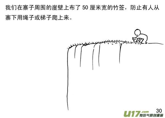 生存日韩漫全集-（第三季）3珠帘合璧无删减无遮挡章节图片 