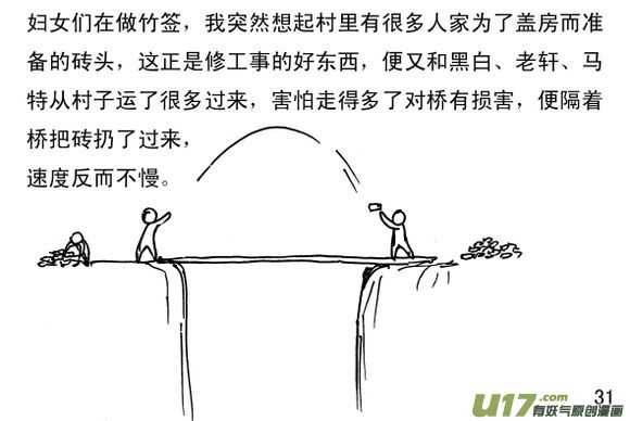 生存日韩漫全集-（第三季）3珠帘合璧无删减无遮挡章节图片 