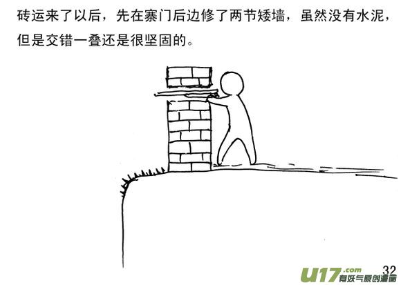 生存日韩漫全集-（第三季）3珠帘合璧无删减无遮挡章节图片 