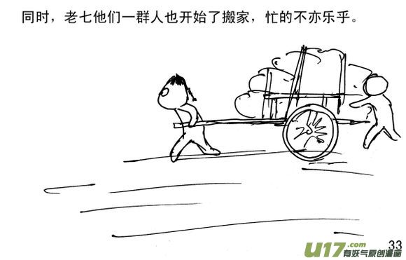 生存日韩漫全集-（第三季）3珠帘合璧无删减无遮挡章节图片 
