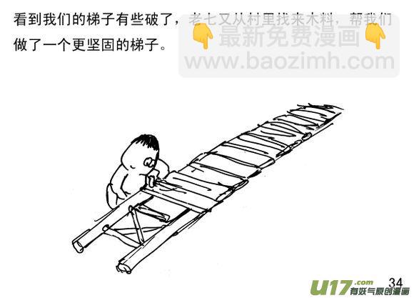生存日韩漫全集-（第三季）3珠帘合璧无删减无遮挡章节图片 