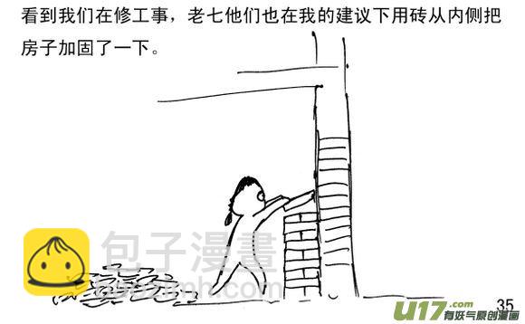 生存日韩漫全集-（第三季）3珠帘合璧无删减无遮挡章节图片 