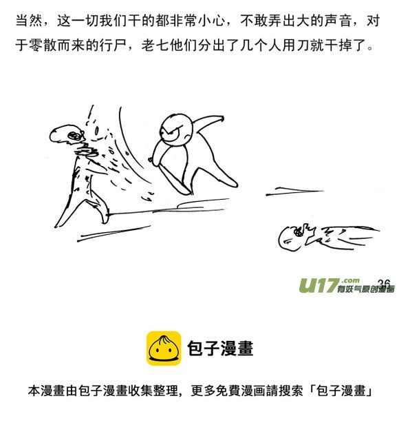 生存日韩漫全集-（第三季）3珠帘合璧无删减无遮挡章节图片 
