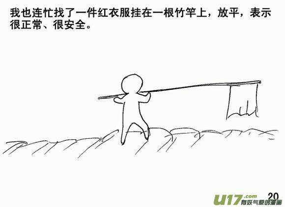 生存日韩漫全集-（第三季）3珠帘合璧无删减无遮挡章节图片 