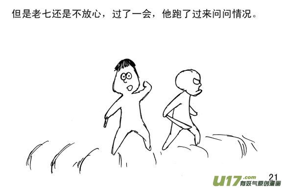 生存日韩漫全集-（第三季）3珠帘合璧无删减无遮挡章节图片 