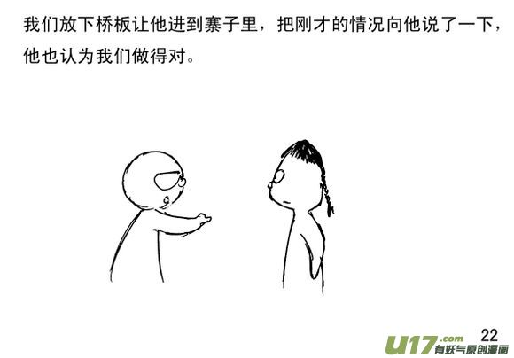生存日韩漫全集-（第三季）3珠帘合璧无删减无遮挡章节图片 