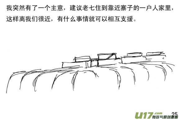 生存日韩漫全集-（第三季）3珠帘合璧无删减无遮挡章节图片 