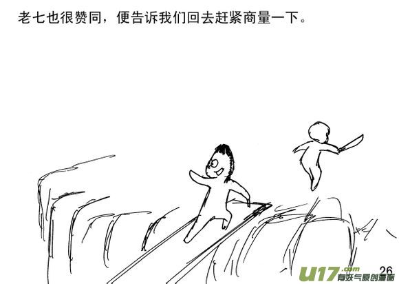 生存日韩漫全集-（第三季）3珠帘合璧无删减无遮挡章节图片 