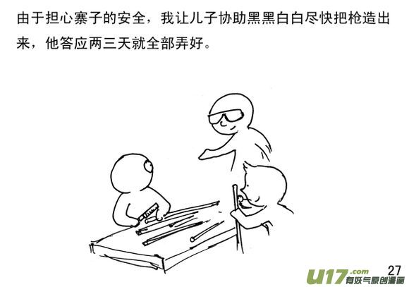 生存日韩漫全集-（第三季）3珠帘合璧无删减无遮挡章节图片 