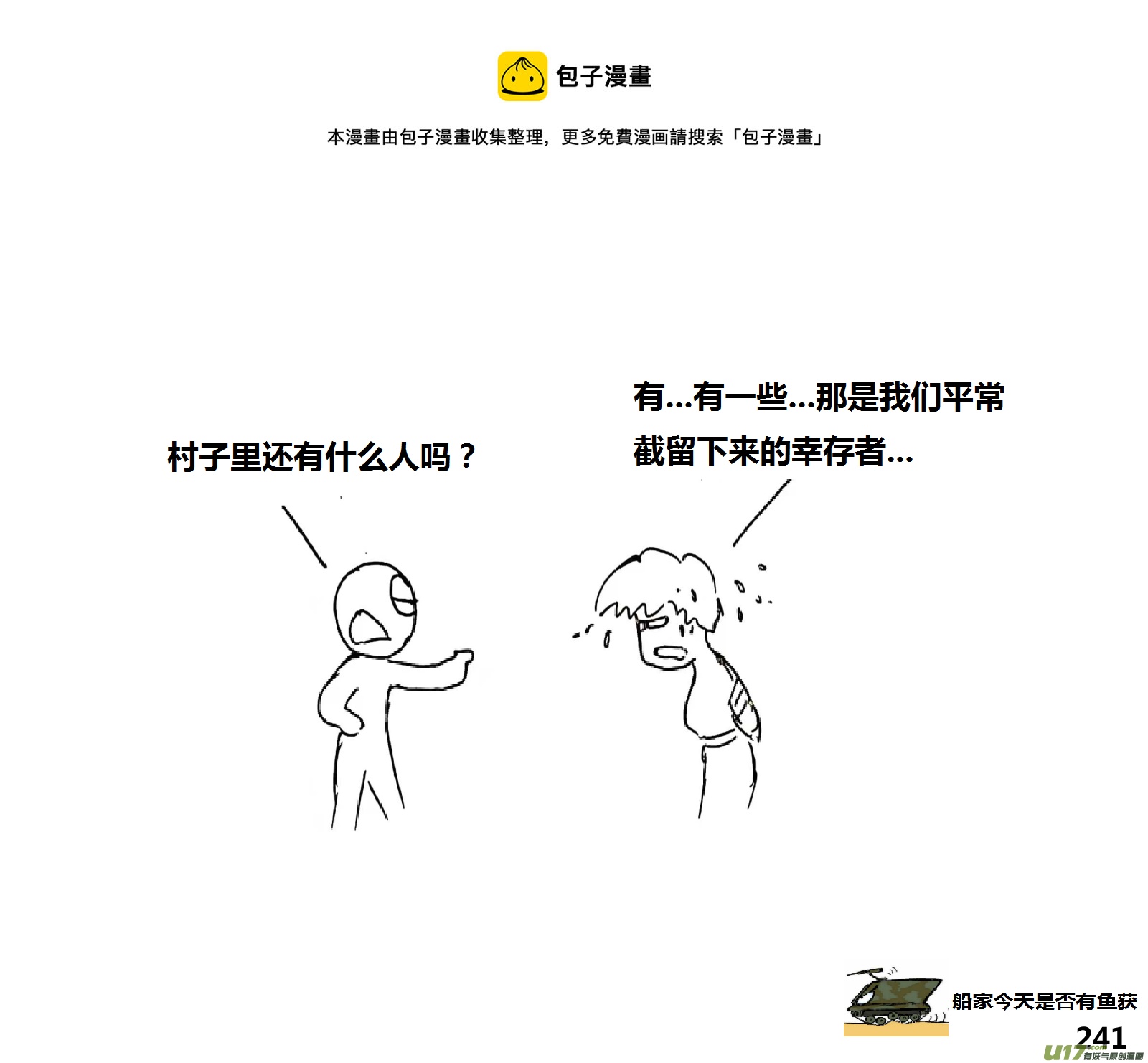 生存日韩漫全集-（第十四季）引狼入室无删减无遮挡章节图片 