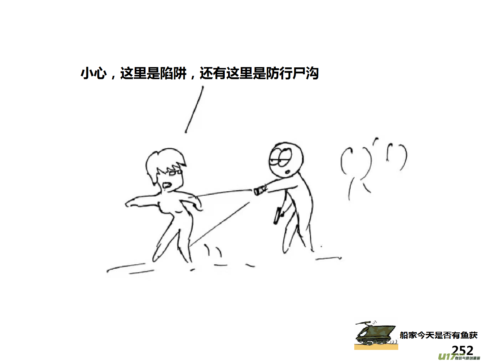 生存日韩漫全集-（第十四季）引狼入室无删减无遮挡章节图片 
