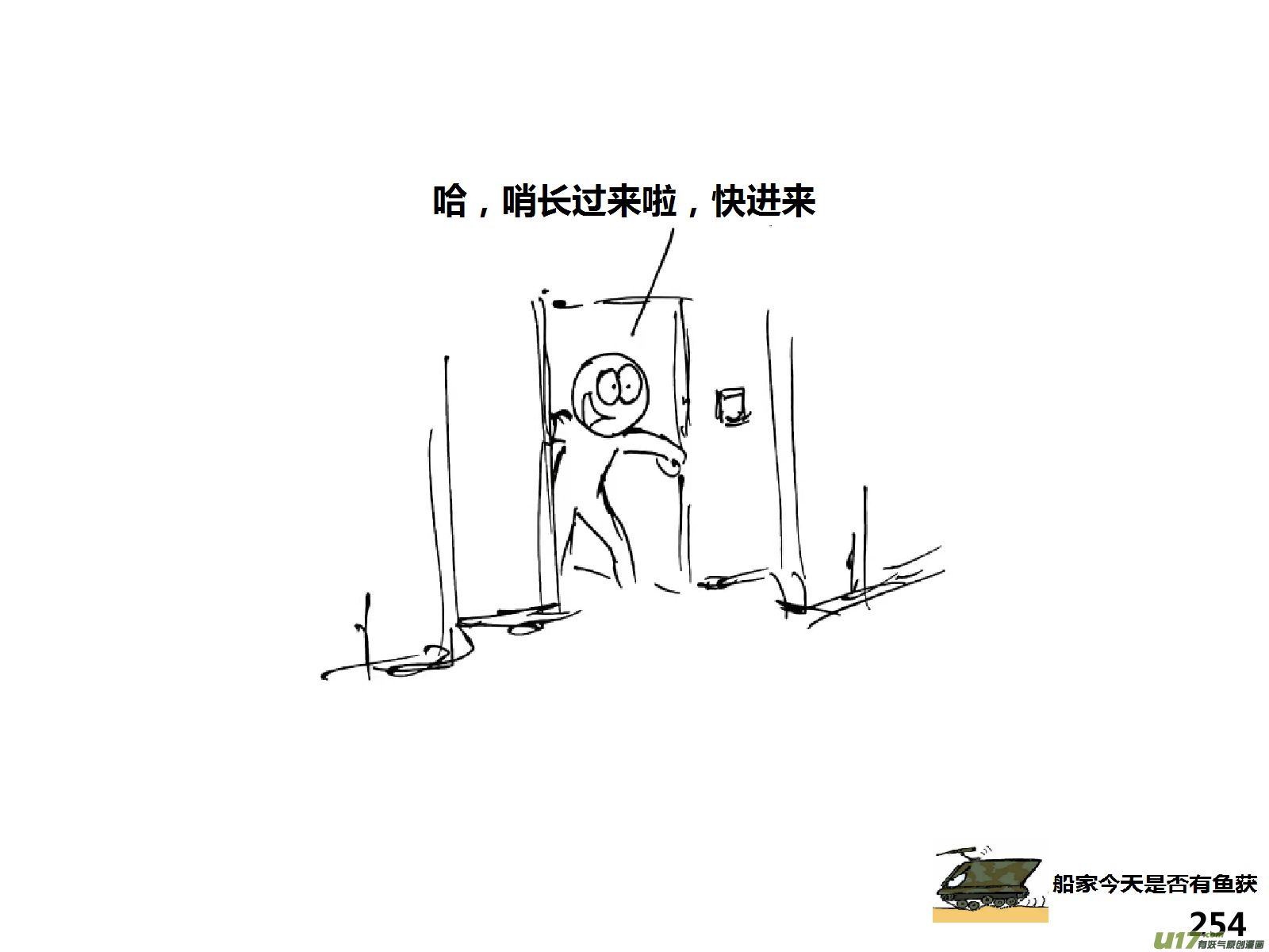生存日韩漫全集-（第十四季）引狼入室无删减无遮挡章节图片 