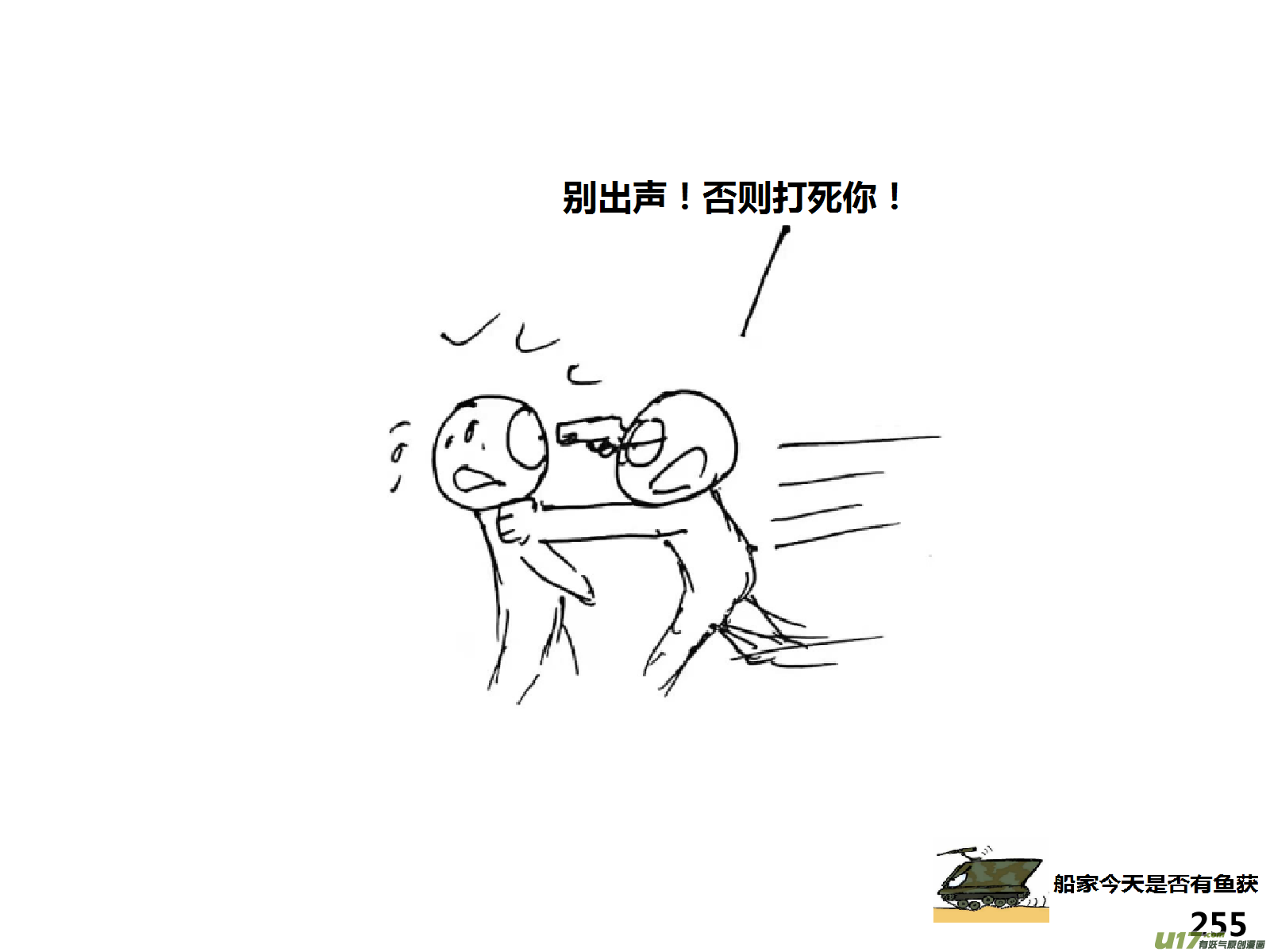 生存日韩漫全集-（第十四季）引狼入室无删减无遮挡章节图片 