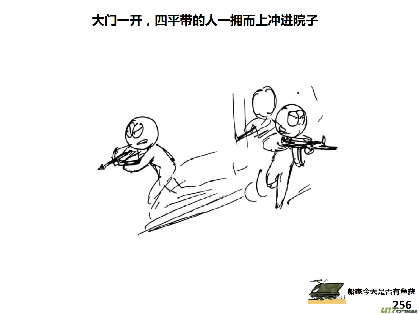 生存日韩漫全集-（第十四季）引狼入室无删减无遮挡章节图片 