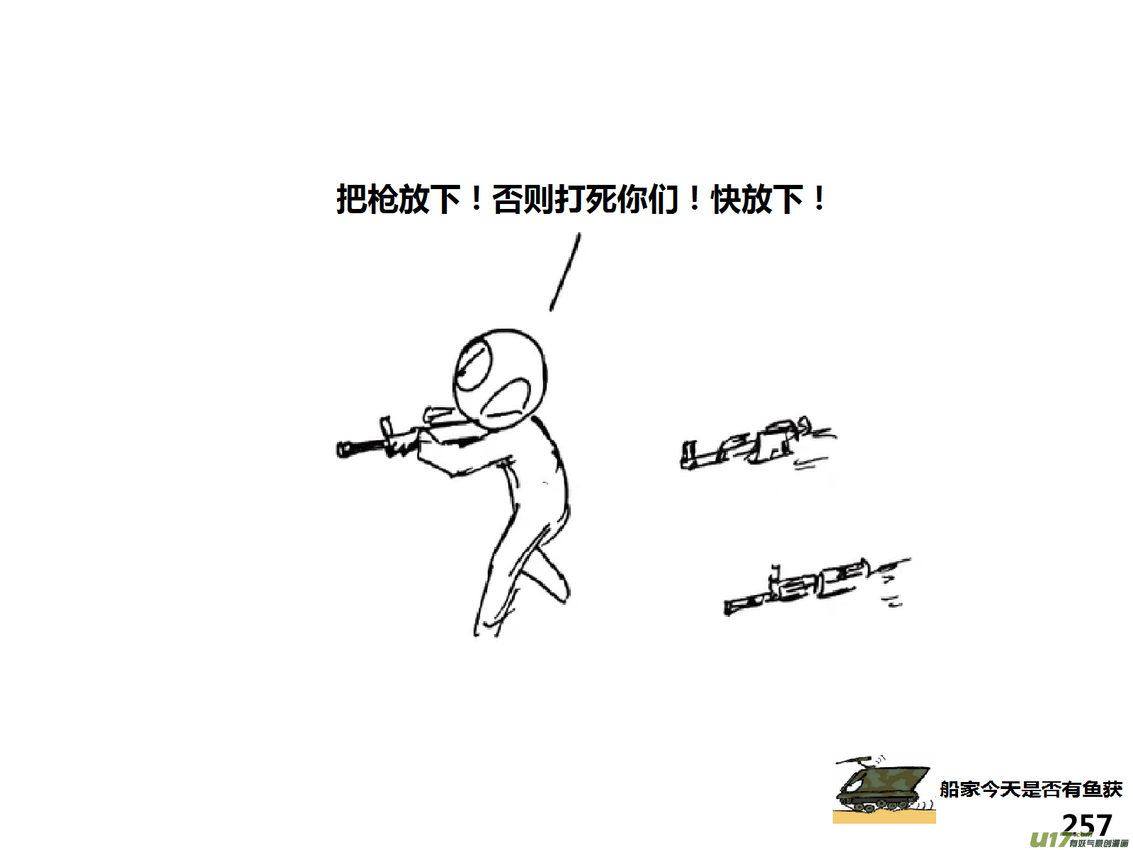 生存日韩漫全集-（第十四季）引狼入室无删减无遮挡章节图片 