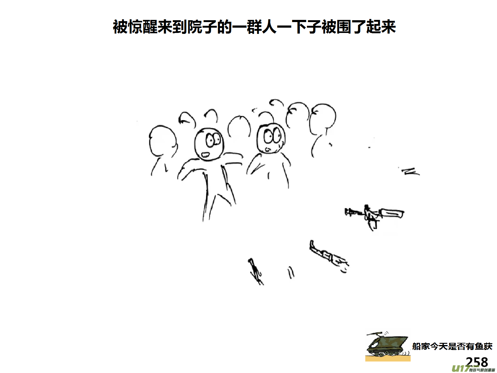 生存日韩漫全集-（第十四季）引狼入室无删减无遮挡章节图片 