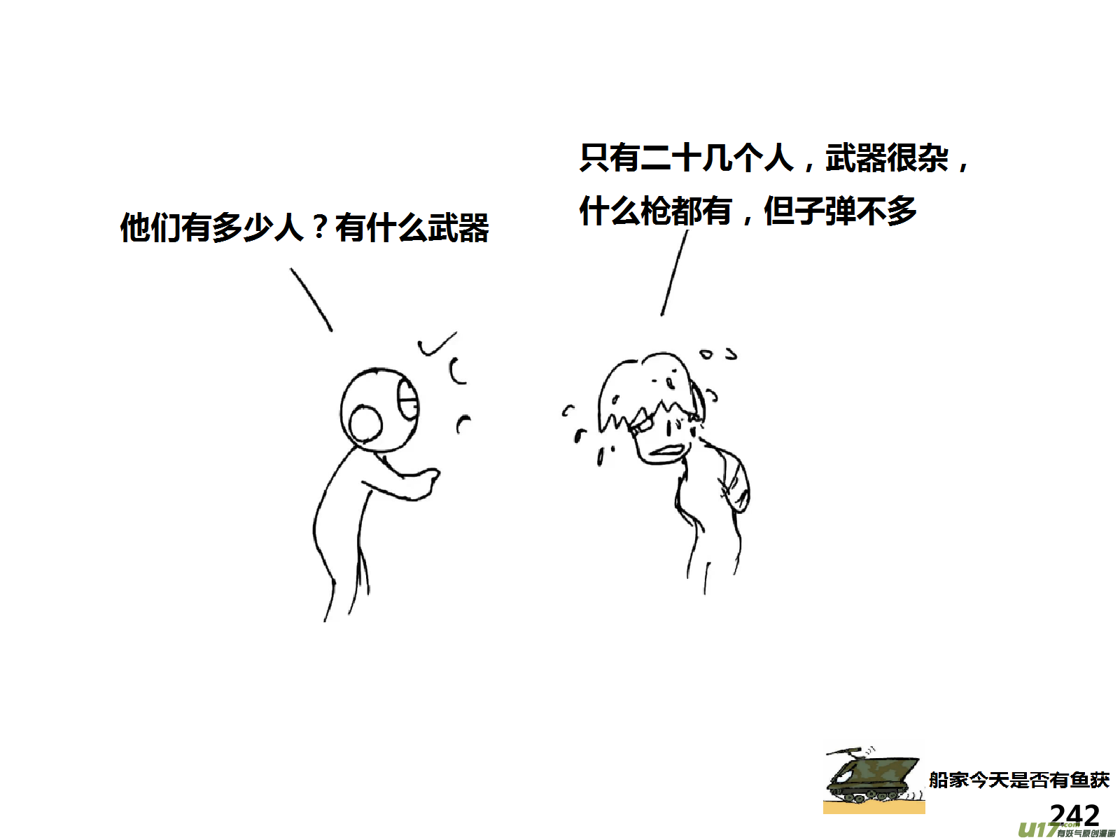 生存日韩漫全集-（第十四季）引狼入室无删减无遮挡章节图片 