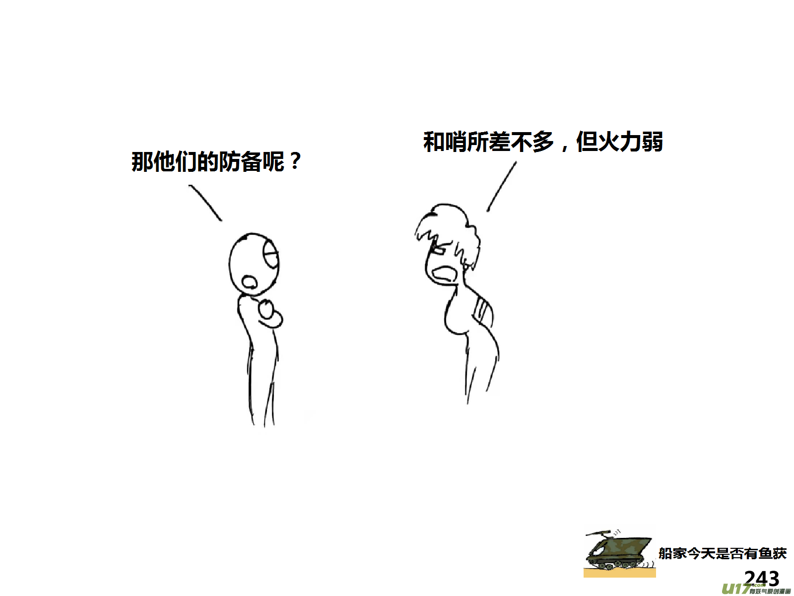 生存日韩漫全集-（第十四季）引狼入室无删减无遮挡章节图片 