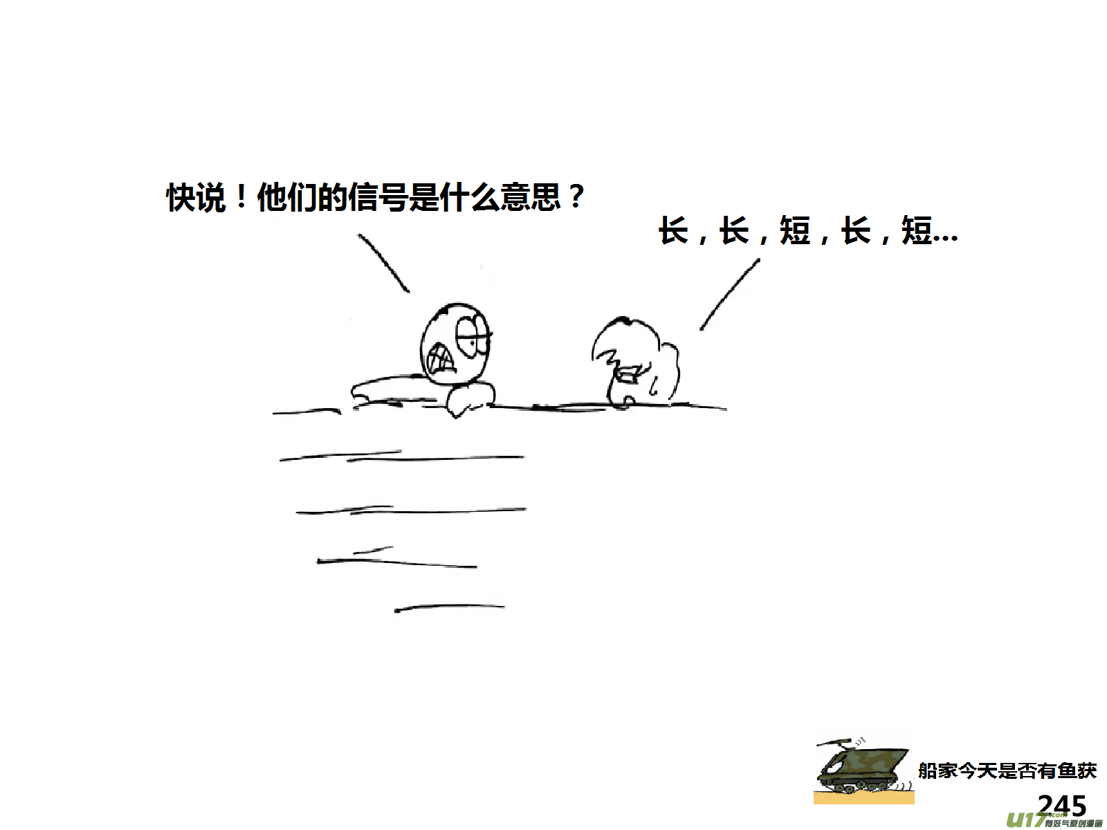 生存日韩漫全集-（第十四季）引狼入室无删减无遮挡章节图片 