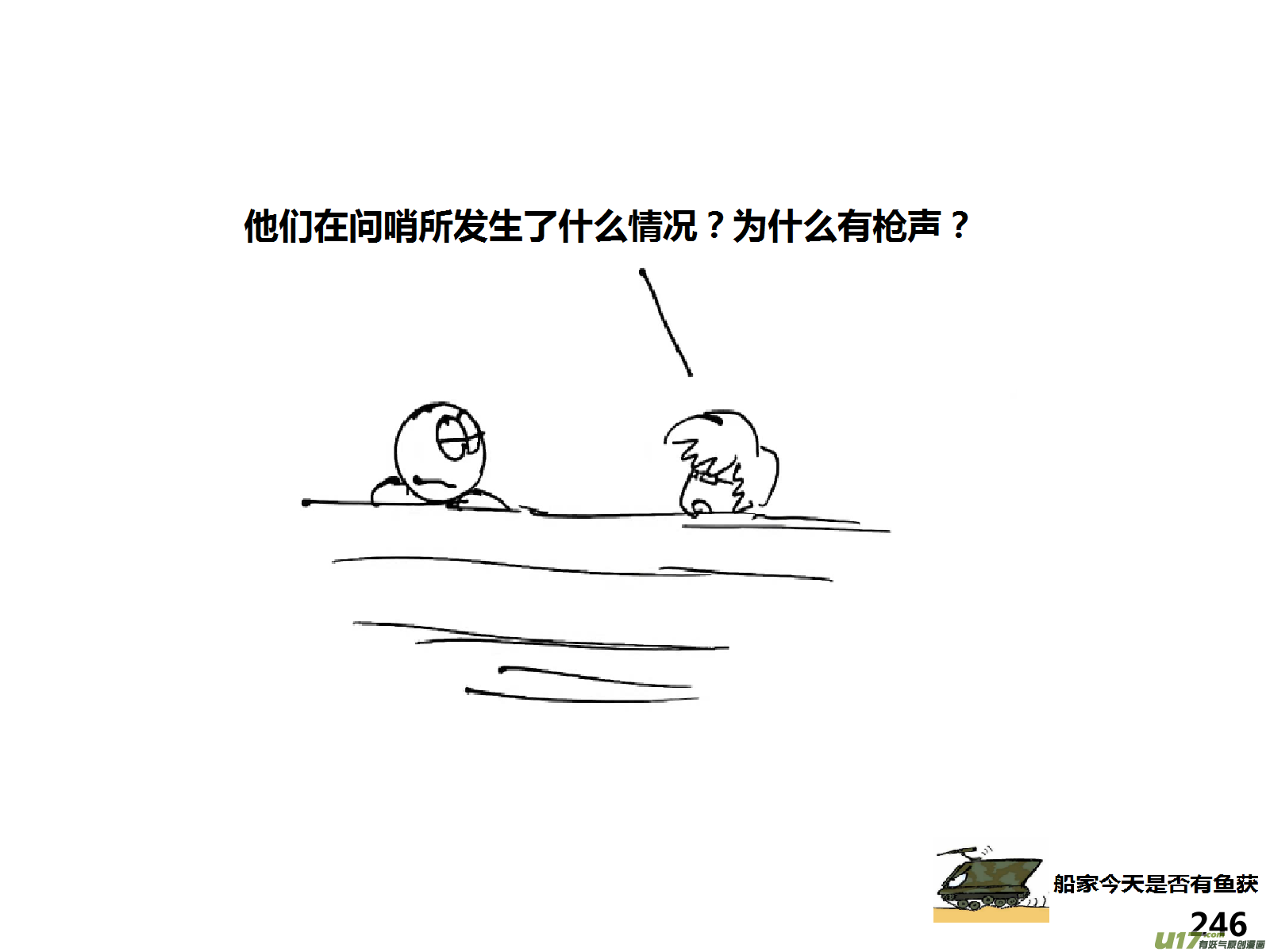 生存日韩漫全集-（第十四季）引狼入室无删减无遮挡章节图片 