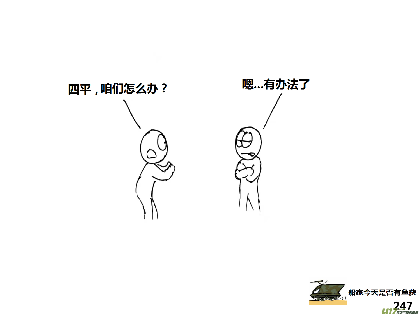 生存日韩漫全集-（第十四季）引狼入室无删减无遮挡章节图片 