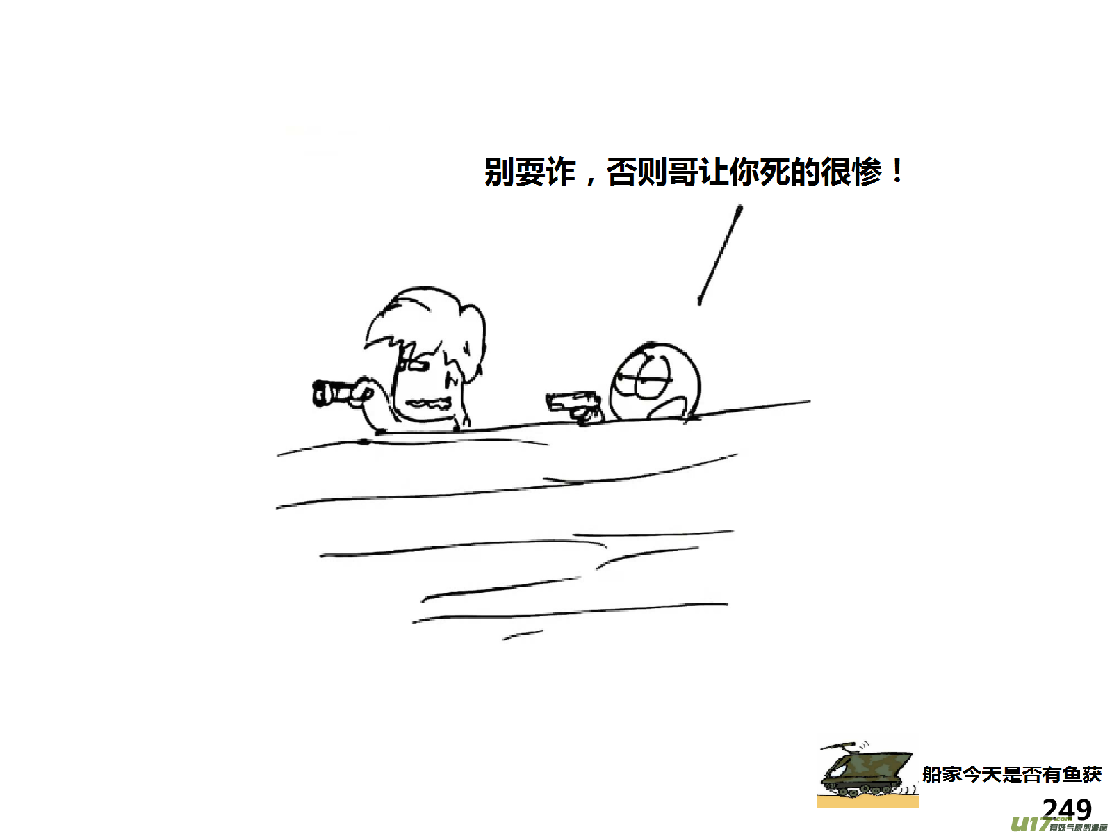 生存日韩漫全集-（第十四季）引狼入室无删减无遮挡章节图片 