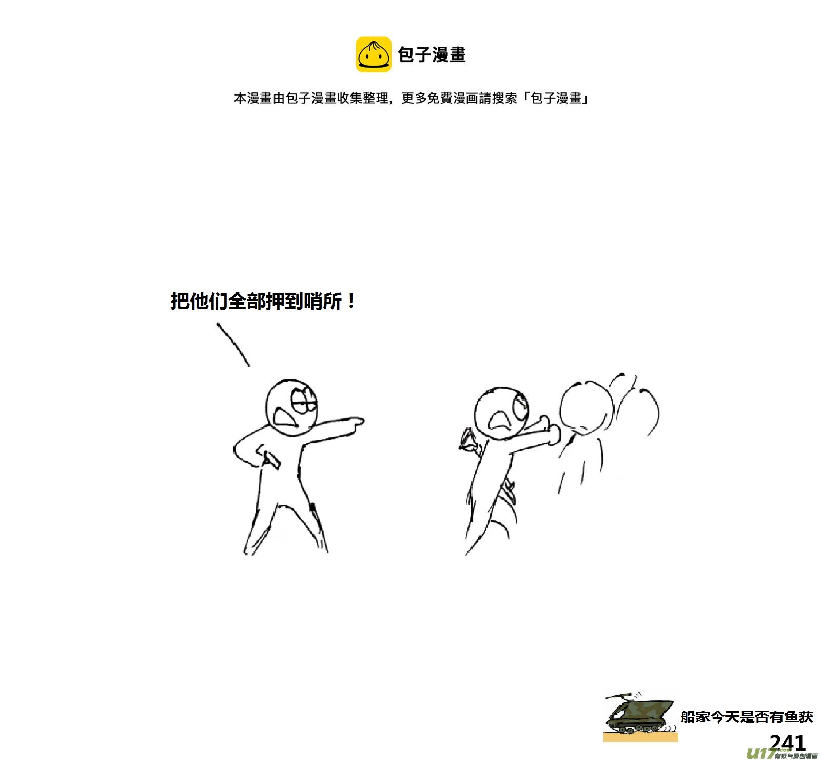 生存日韩漫全集-（第十四季）呼叫部队无删减无遮挡章节图片 