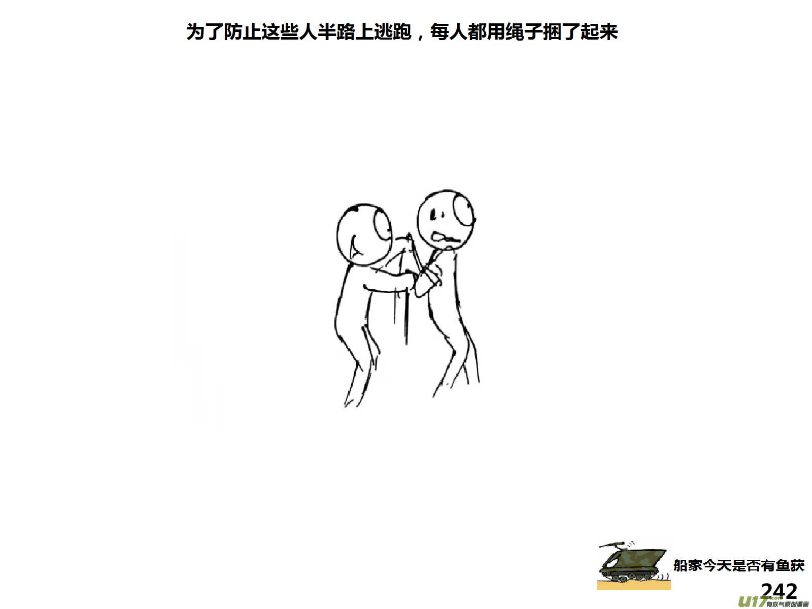 生存日韩漫全集-（第十四季）呼叫部队无删减无遮挡章节图片 