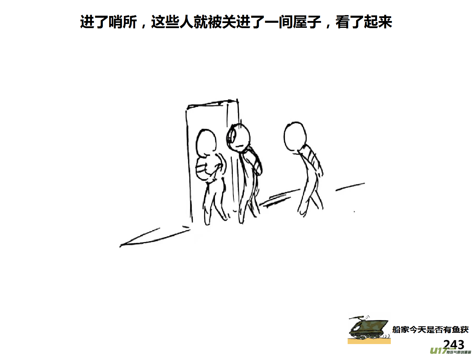生存日韩漫全集-（第十四季）呼叫部队无删减无遮挡章节图片 