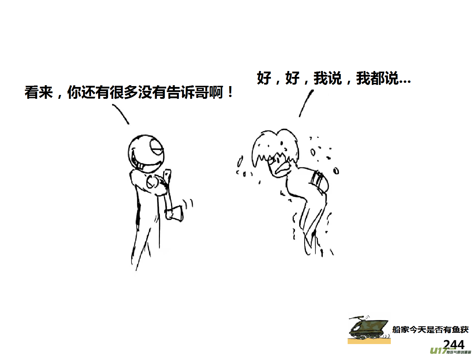 生存日韩漫全集-（第十四季）呼叫部队无删减无遮挡章节图片 