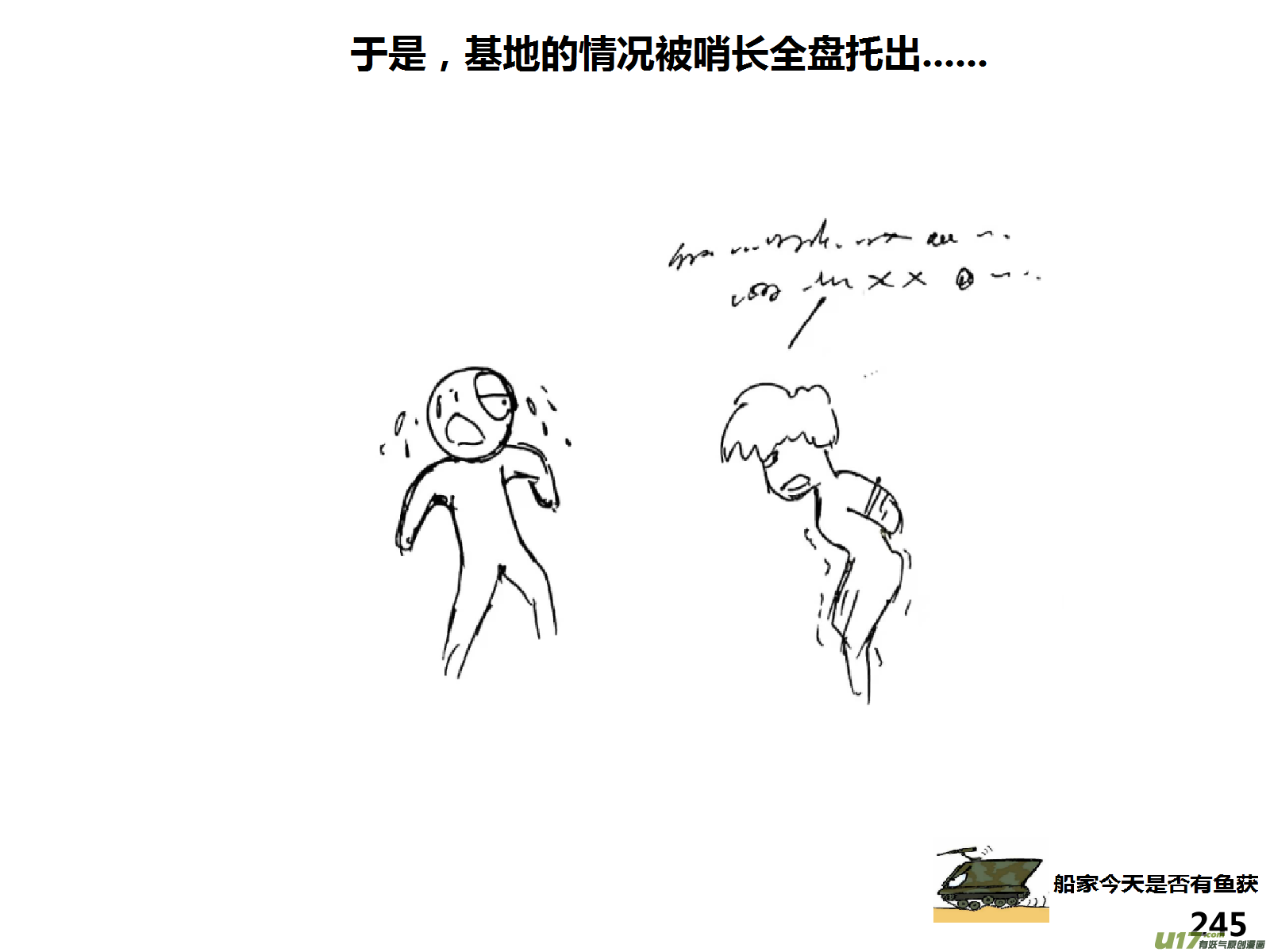 生存日韩漫全集-（第十四季）呼叫部队无删减无遮挡章节图片 