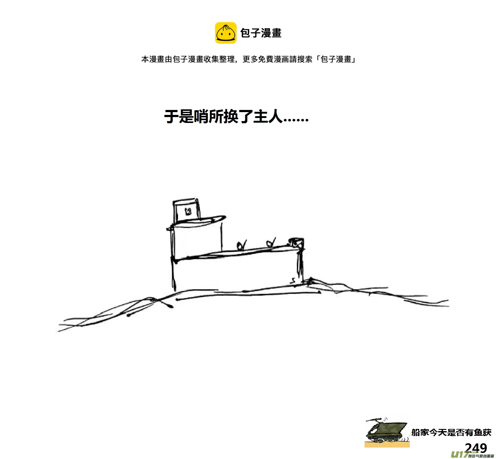 生存日韩漫全集-（第十四季）呼叫部队无删减无遮挡章节图片 