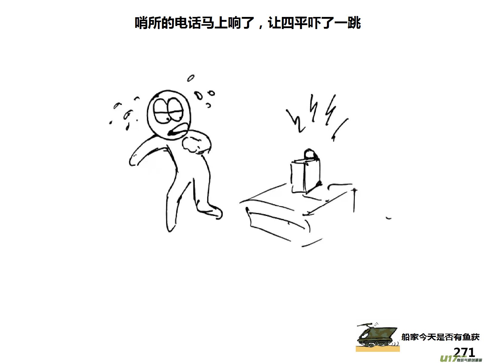 生存日韩漫全集-（第十四季）哨所出事了无删减无遮挡章节图片 