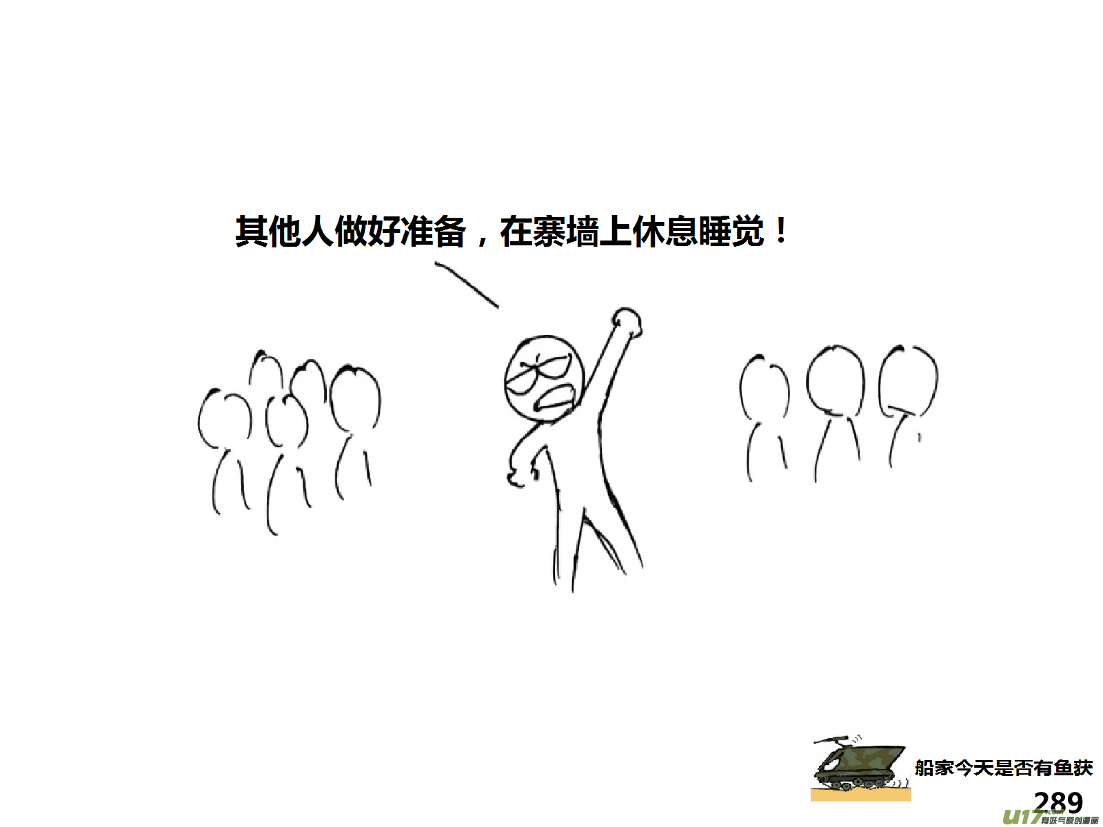 生存日韩漫全集-（第十四季）步战车无删减无遮挡章节图片 