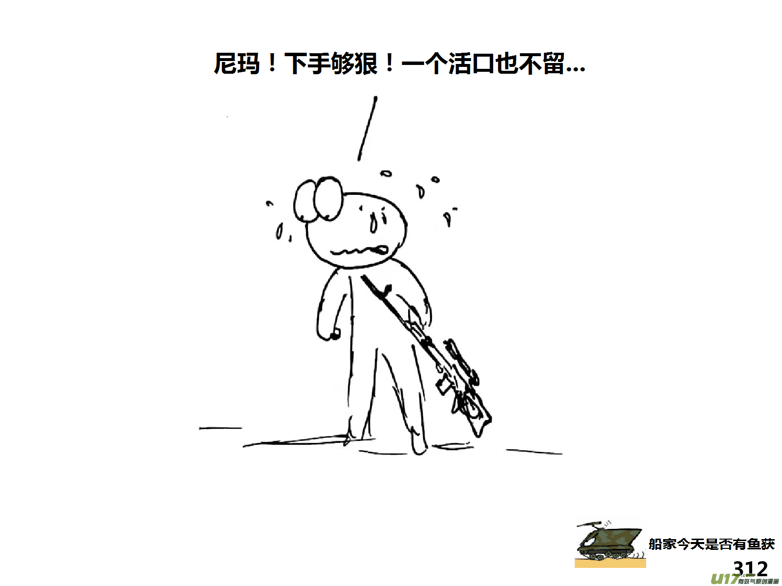 生存日韩漫全集-（第十四季）应对无删减无遮挡章节图片 