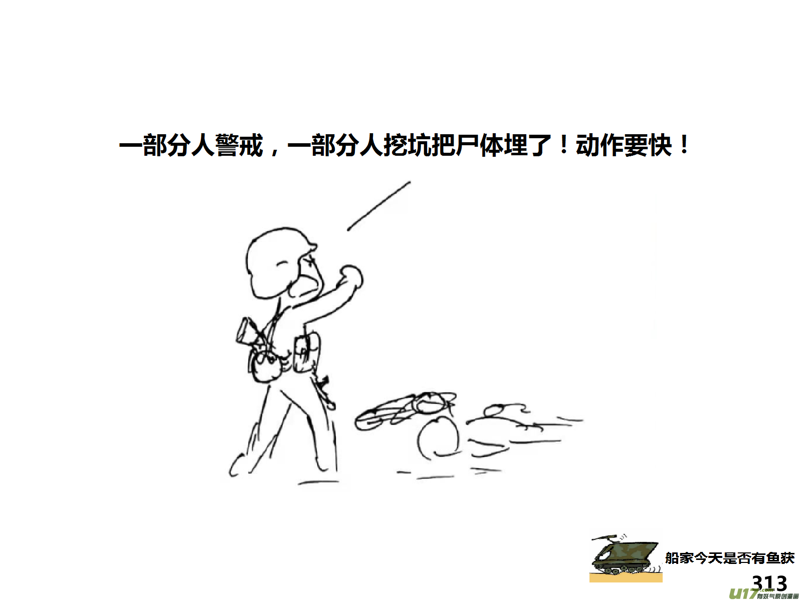 生存日韩漫全集-（第十四季）应对无删减无遮挡章节图片 