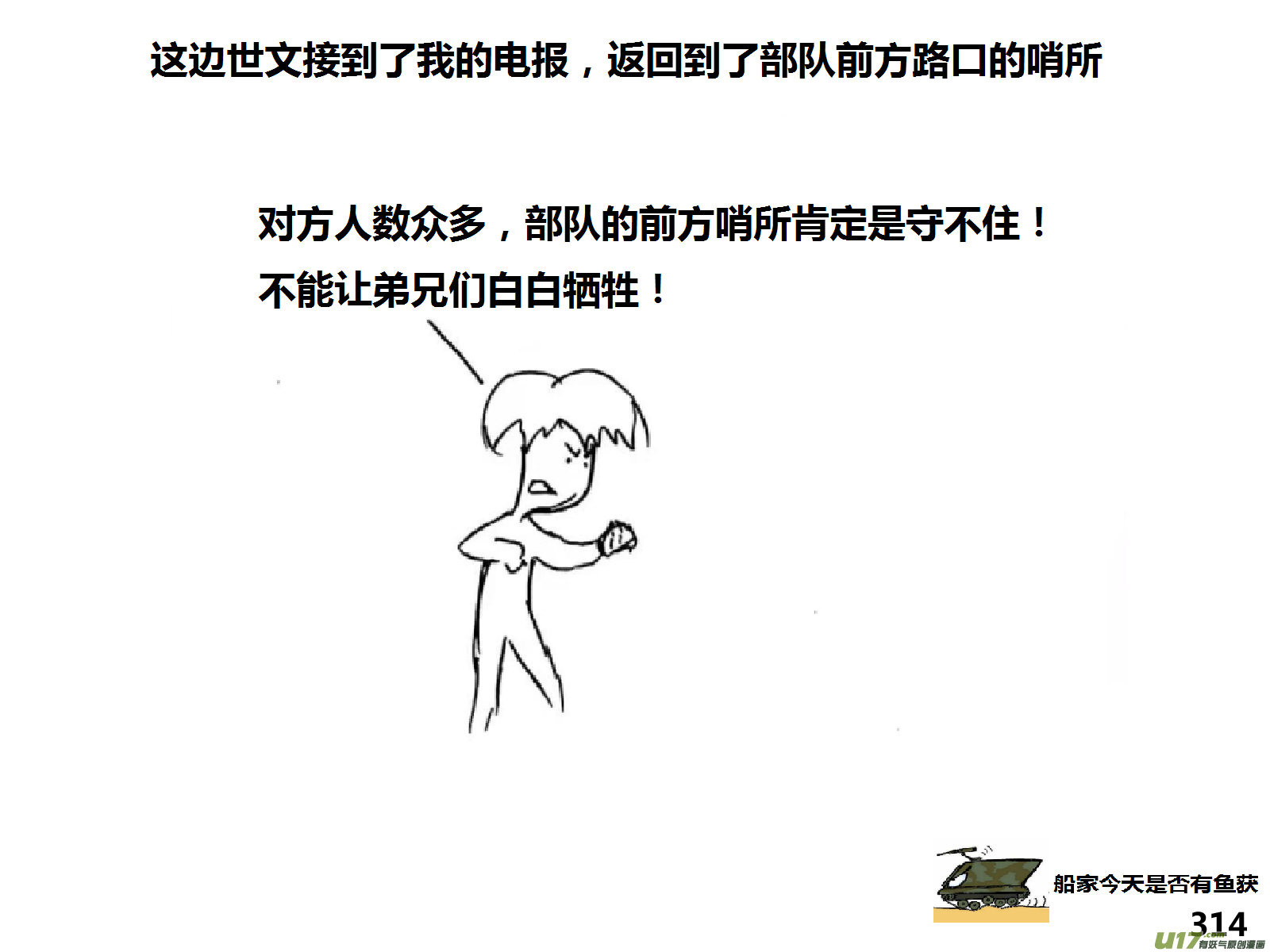 生存日韩漫全集-（第十四季）应对无删减无遮挡章节图片 
