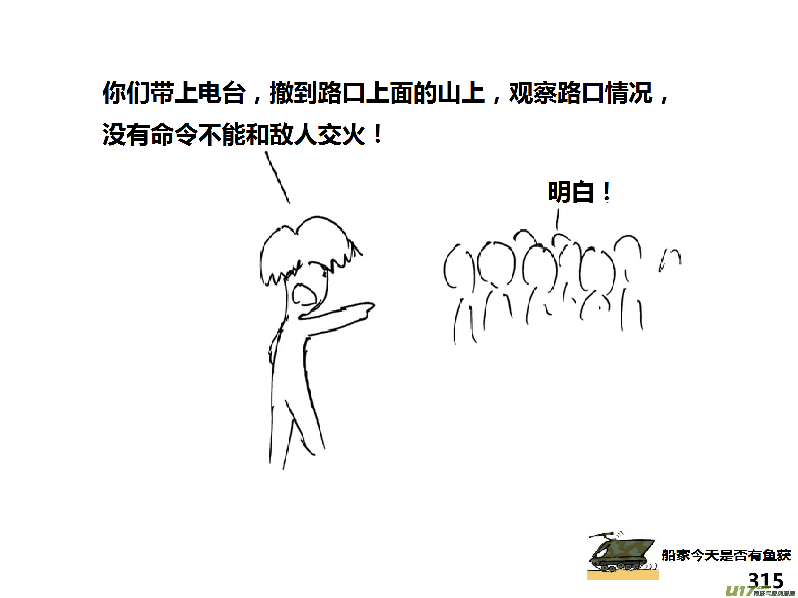 生存日韩漫全集-（第十四季）应对无删减无遮挡章节图片 