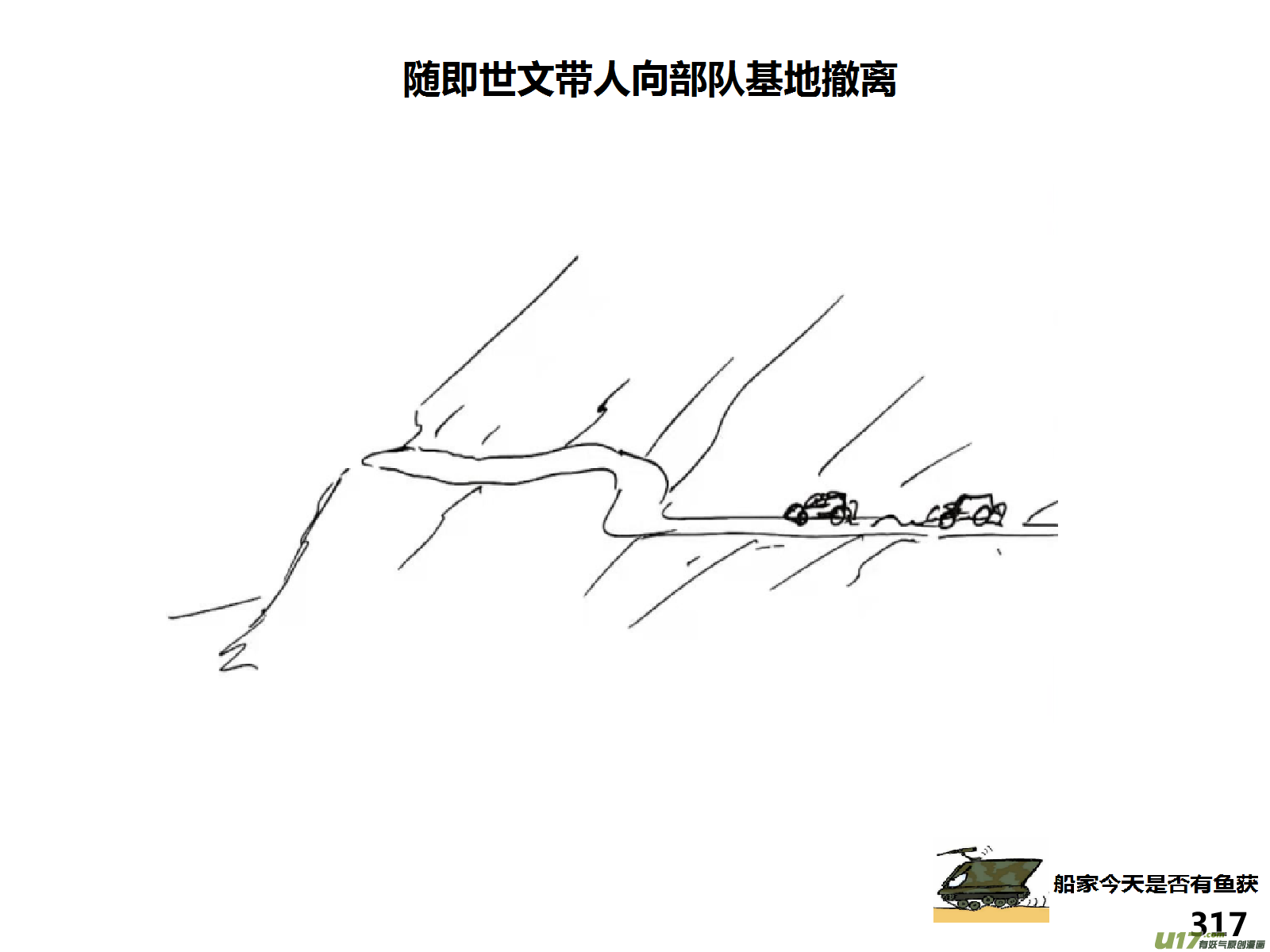 生存日韩漫全集-（第十四季）应对无删减无遮挡章节图片 