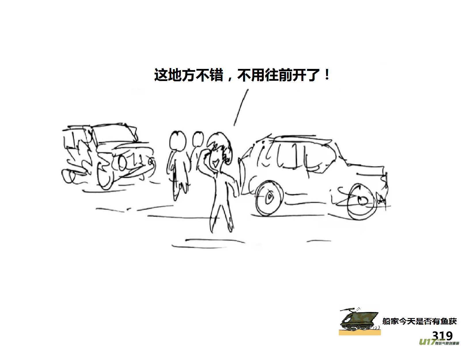 生存日韩漫全集-（第十四季）应对无删减无遮挡章节图片 