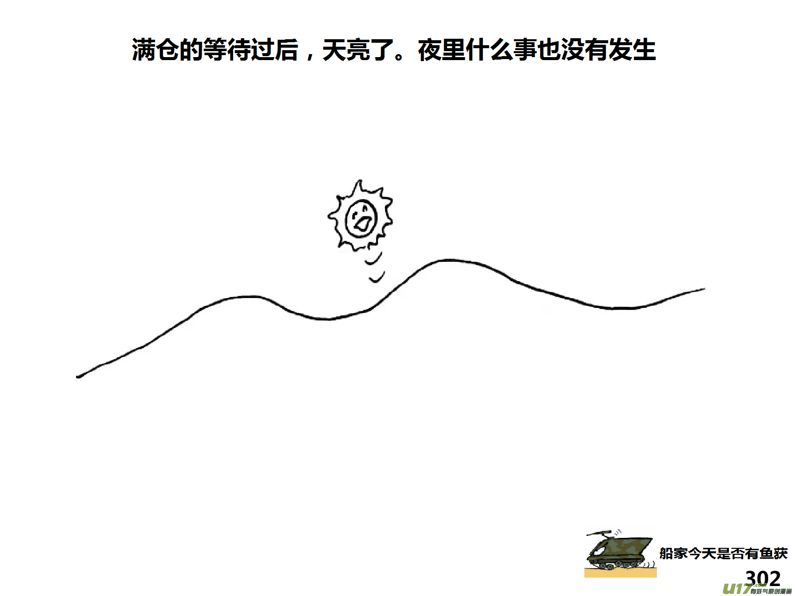 生存日韩漫全集-（第十四季）应对无删减无遮挡章节图片 