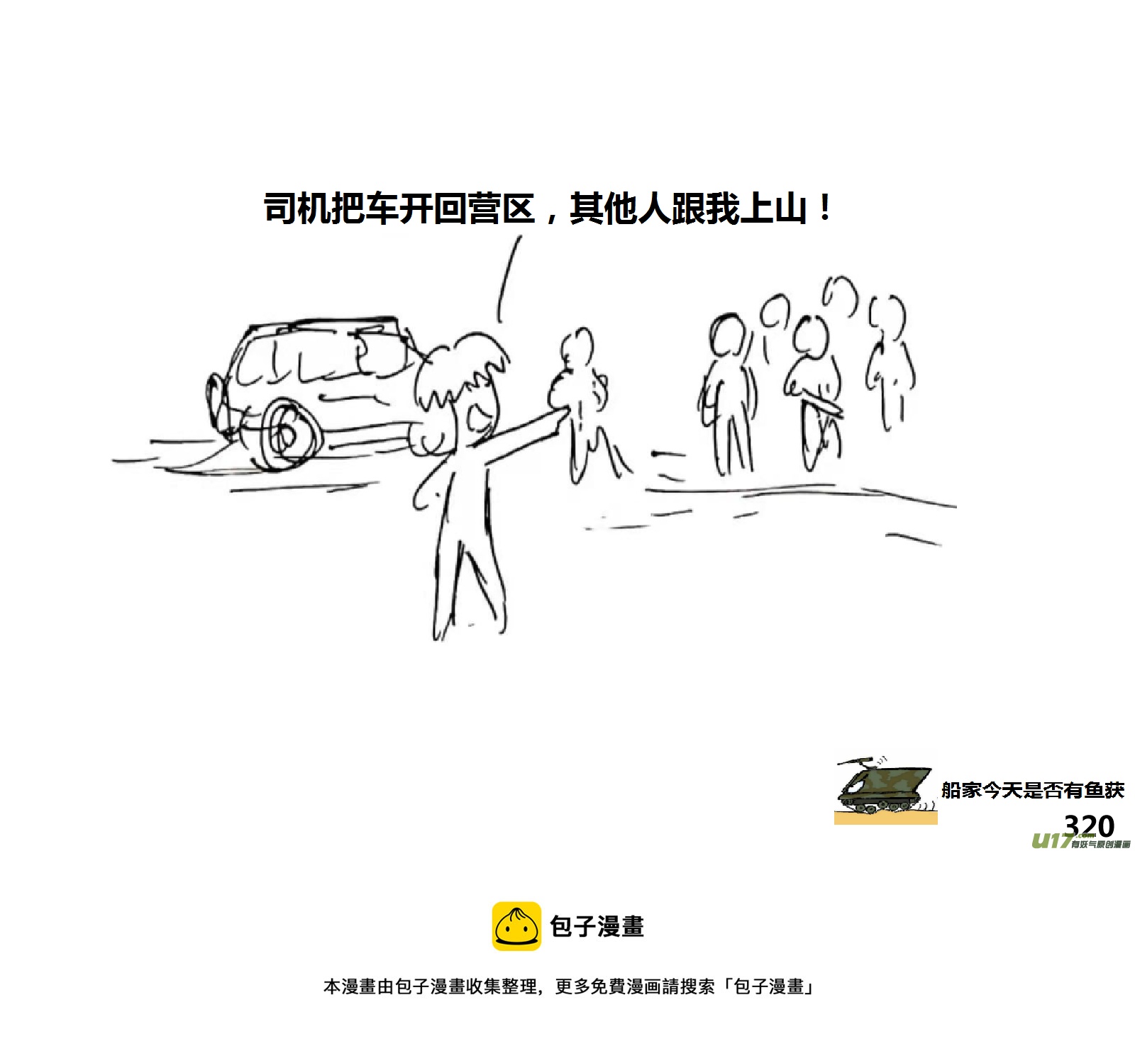 生存日韩漫全集-（第十四季）应对无删减无遮挡章节图片 
