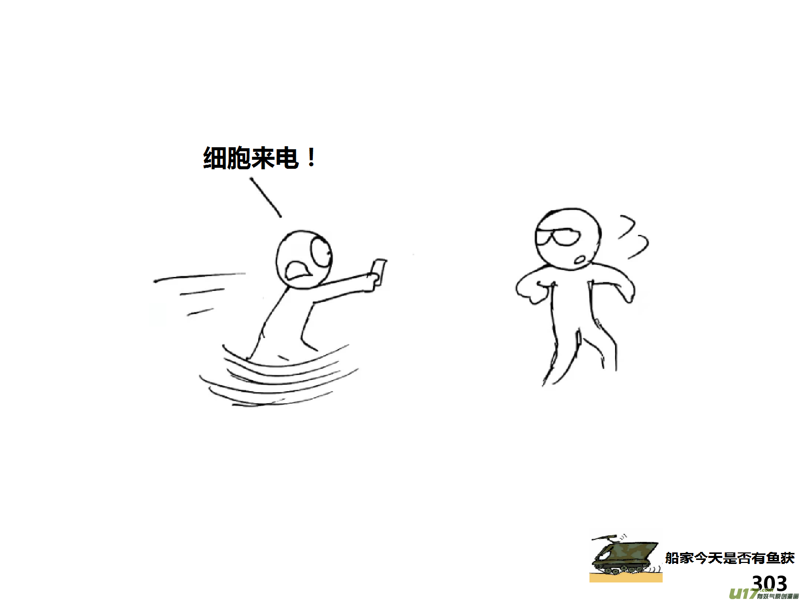 生存日韩漫全集-（第十四季）应对无删减无遮挡章节图片 