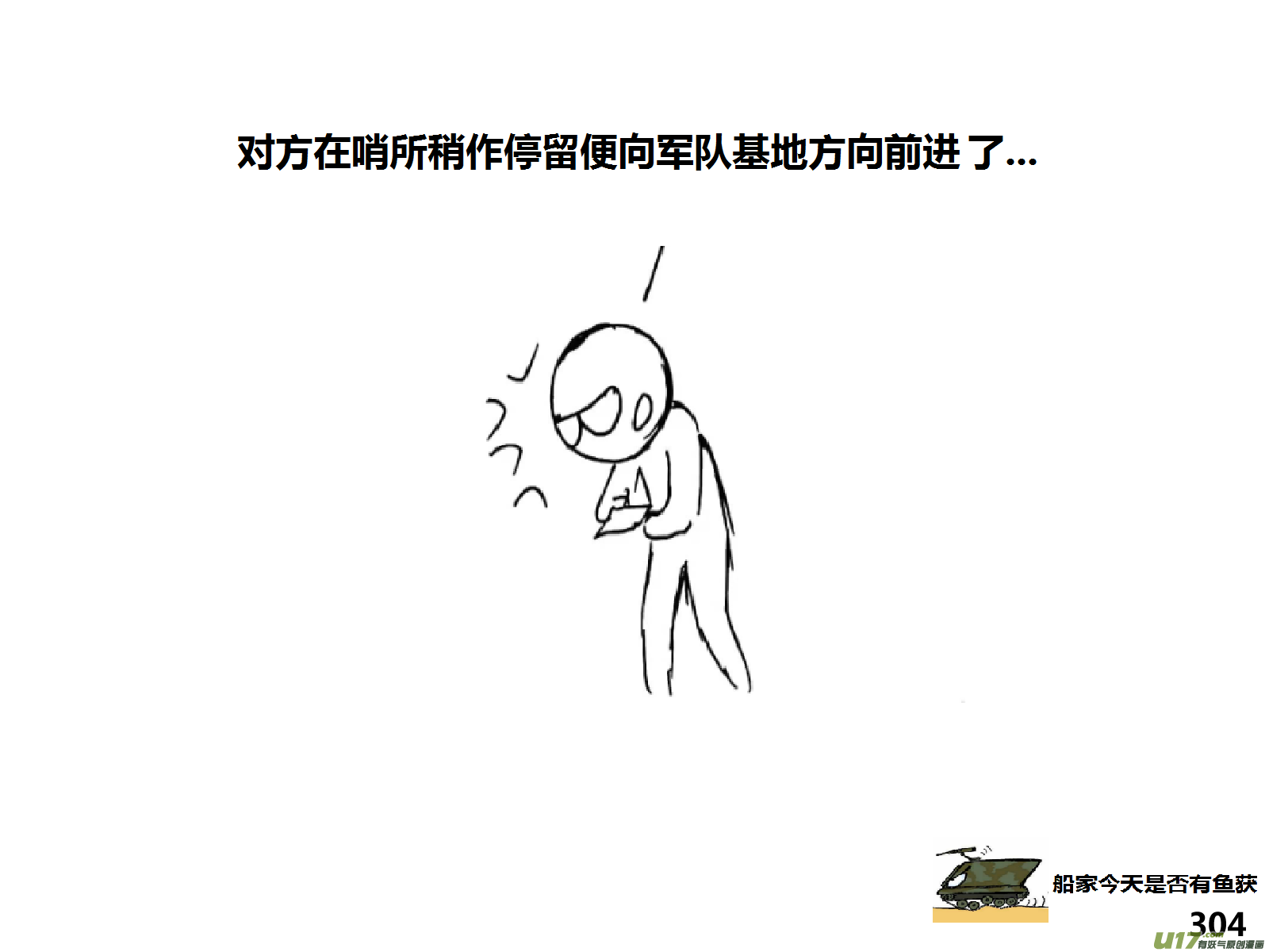生存日韩漫全集-（第十四季）应对无删减无遮挡章节图片 