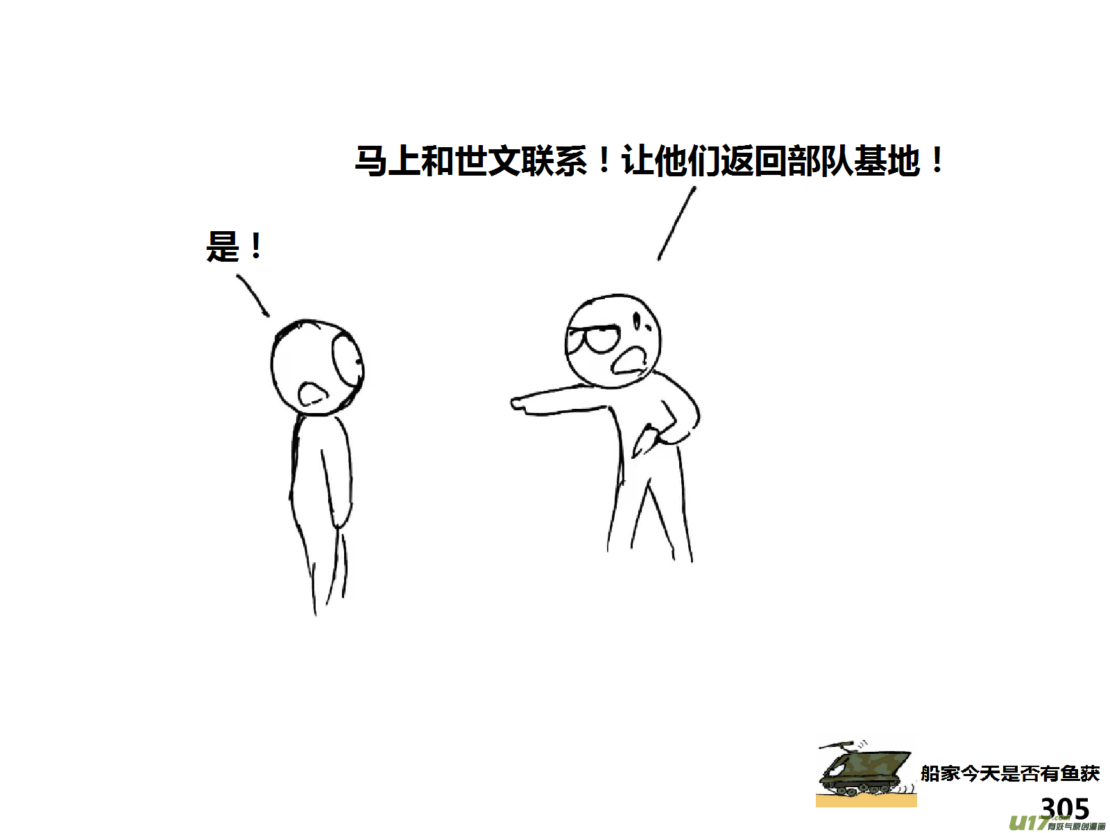 生存日韩漫全集-（第十四季）应对无删减无遮挡章节图片 