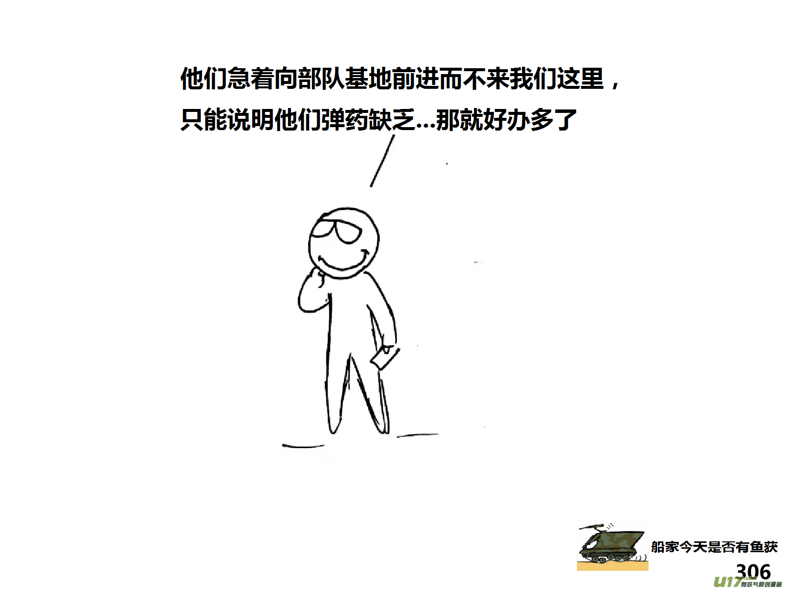 生存日韩漫全集-（第十四季）应对无删减无遮挡章节图片 